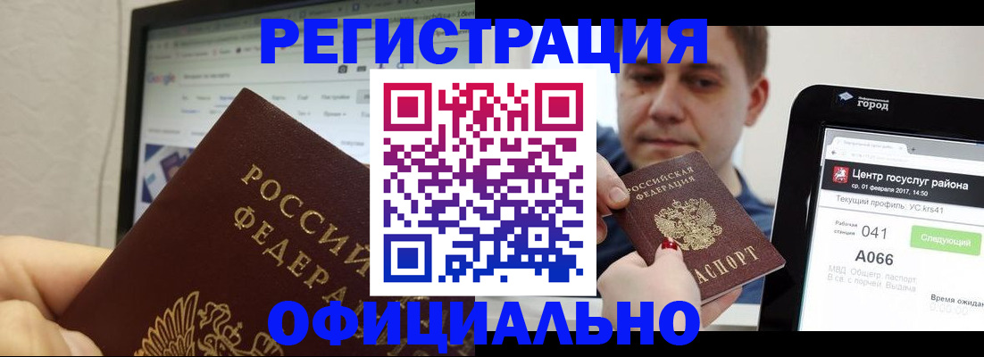 временная регистрация для школы в Учалы