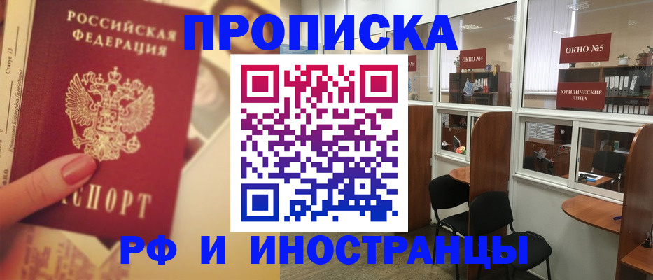временная регистрация собственник в Учалы
